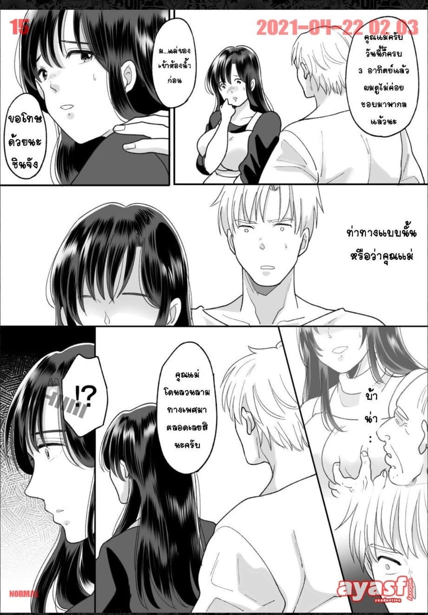 ความรู้สึกของคุณแม่ ภาพ 14