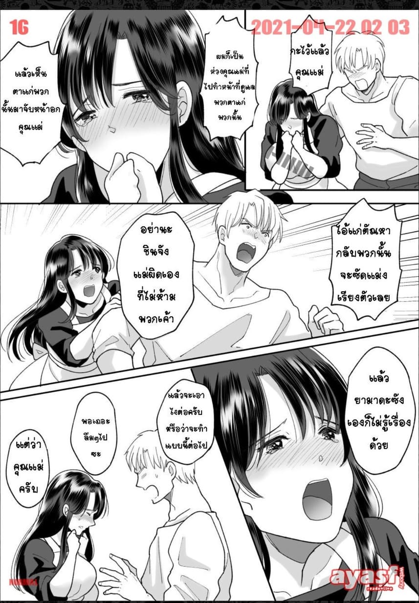 ความรู้สึกของคุณแม่ ภาพ 15