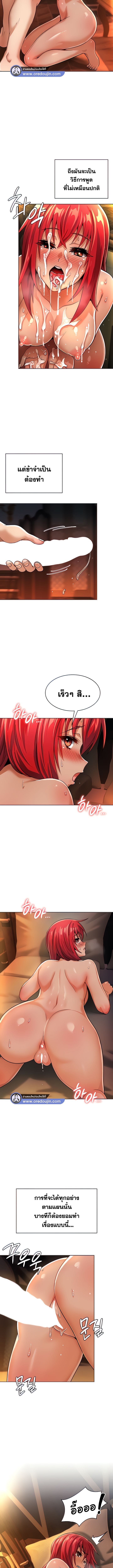 เบื่อแล้วตี้ผู้กล้า อยากเป็นขี้ข้าจอมมาร 26 ภาพ 2