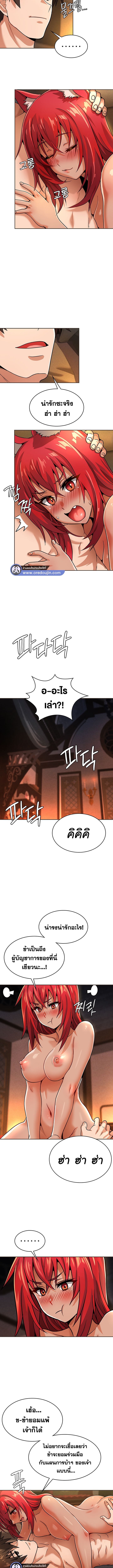 เบื่อแล้วตี้ผู้กล้า อยากเป็นขี้ข้าจอมมาร 26 ภาพ 5