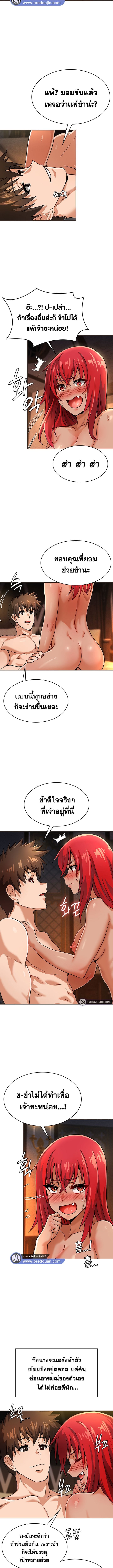 เบื่อแล้วตี้ผู้กล้า อยากเป็นขี้ข้าจอมมาร 26 ภาพ 6