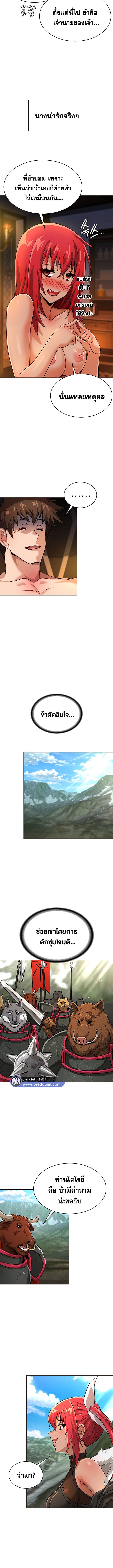 เบื่อแล้วตี้ผู้กล้า อยากเป็นขี้ข้าจอมมาร 26 ภาพ 7