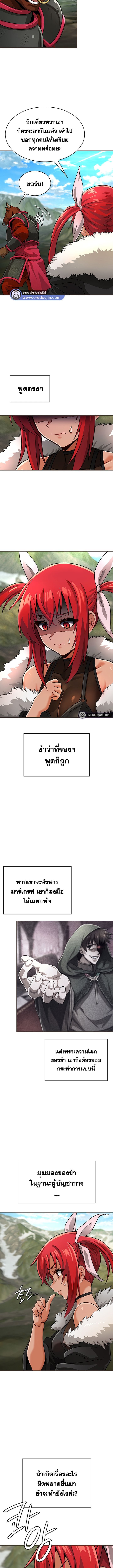 เบื่อแล้วตี้ผู้กล้า อยากเป็นขี้ข้าจอมมาร 26 ภาพ 9
