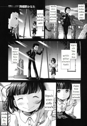 อ่านโดจิน แอบมองเธออยู่ทุกวัน แปลไทย