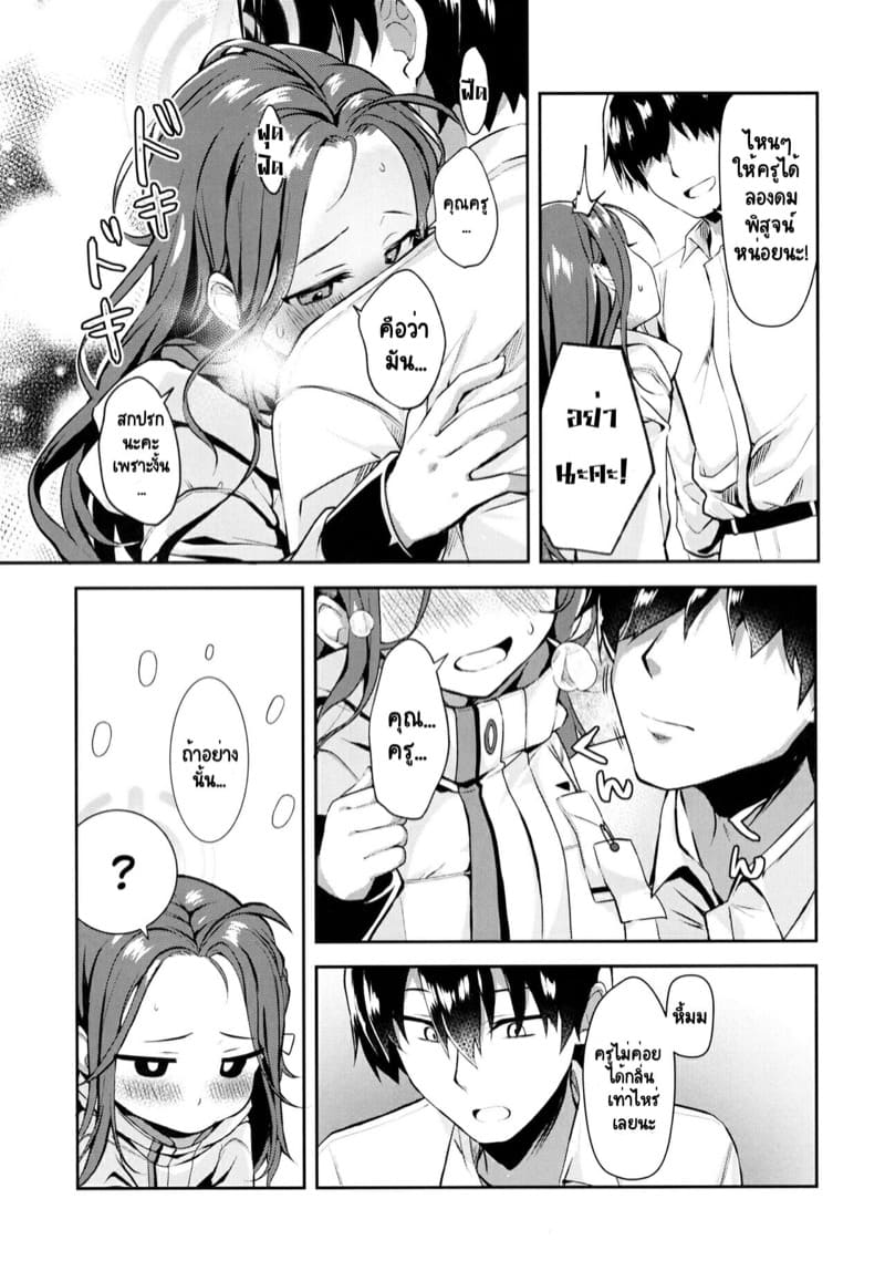 กายบริหารก่อนอาบน้ำกับยูสึ ภาพ 4