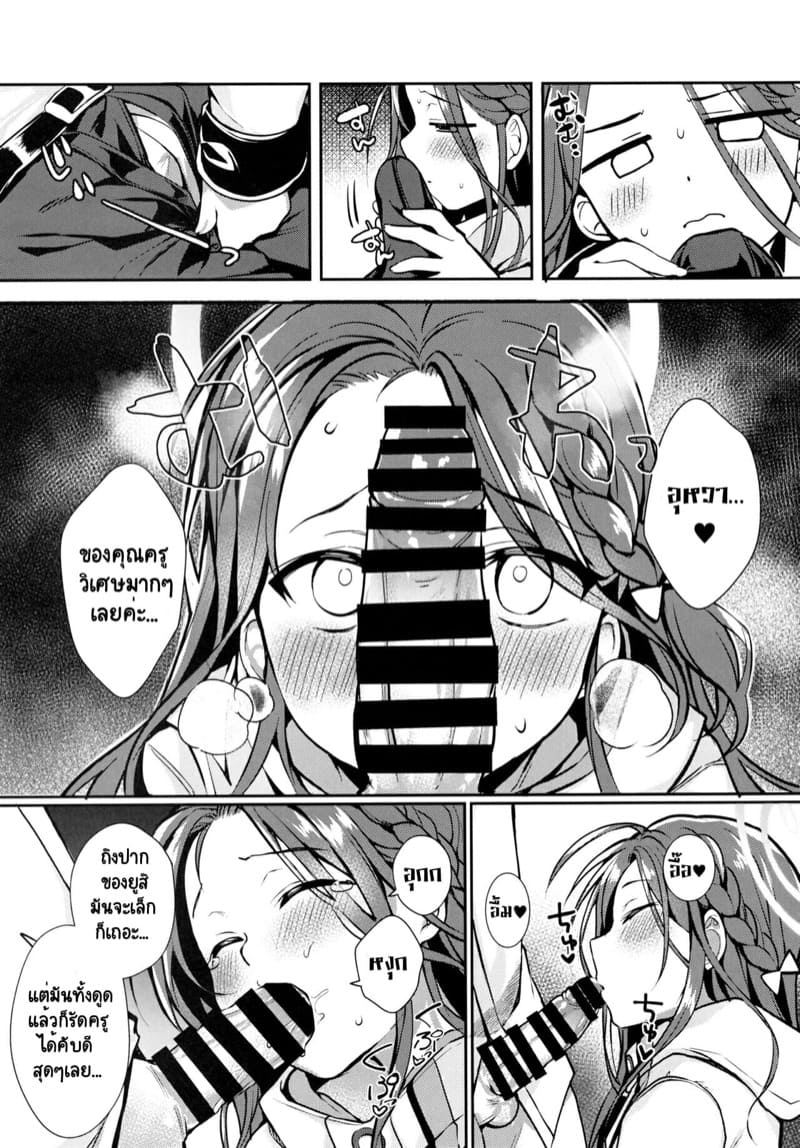 กายบริหารก่อนอาบน้ำกับยูสึ ภาพ 10