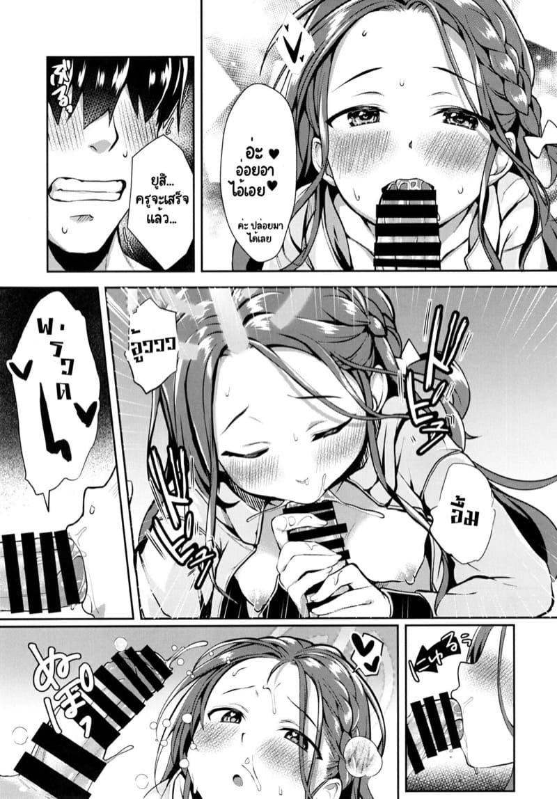 กายบริหารก่อนอาบน้ำกับยูสึ ภาพ 12