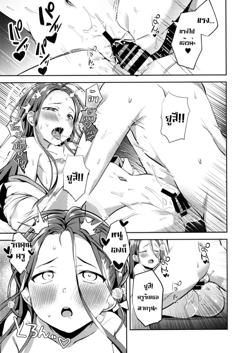 กายบริหารก่อนอาบน้ำกับยูสึ ภาพ 20