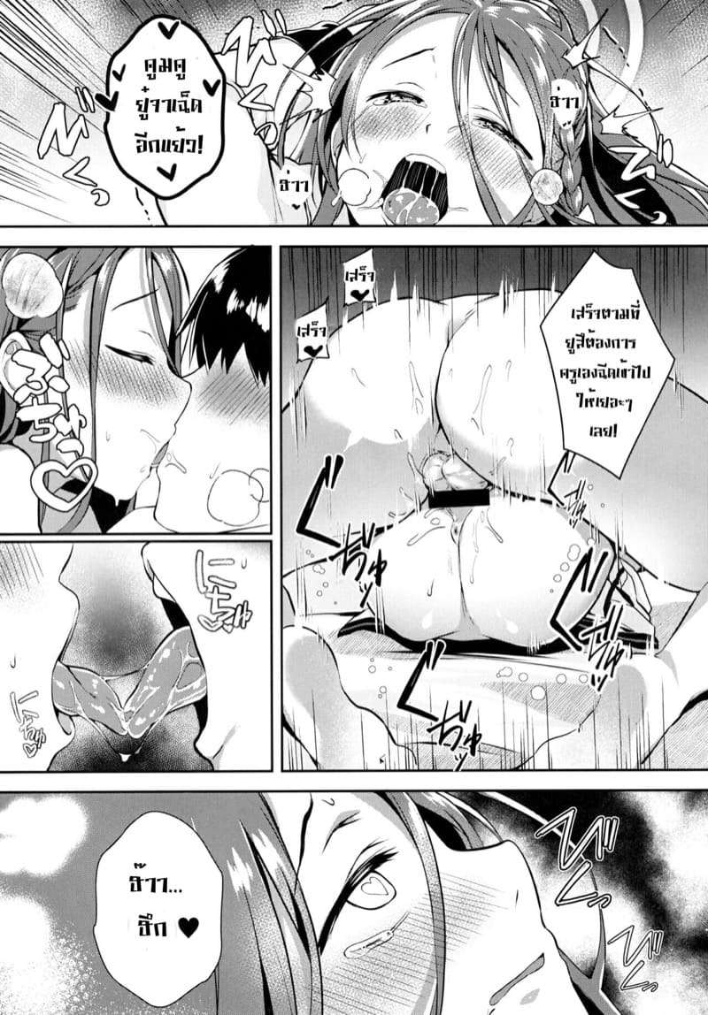 กายบริหารก่อนอาบน้ำกับยูสึ ภาพ 22