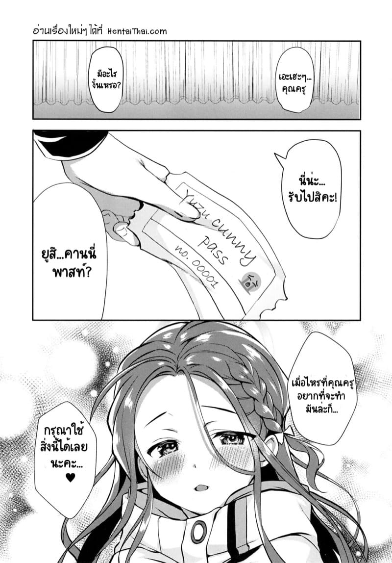 กายบริหารก่อนอาบน้ำกับยูสึ ภาพ 24