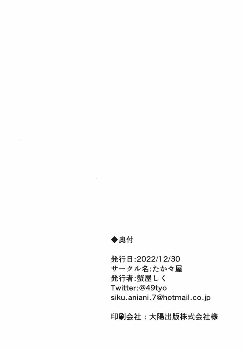 กายบริหารก่อนอาบน้ำกับยูสึ ภาพ 25