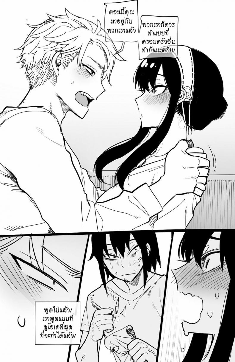 เลิกเป็นสายลับ เป็นสายตับๆ แทน ภาพ 6