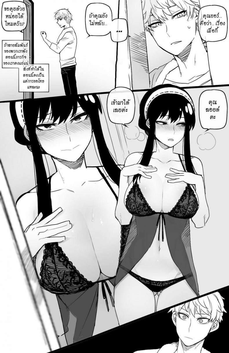 เลิกเป็นสายลับ เป็นสายตับๆ แทน ภาพ 9