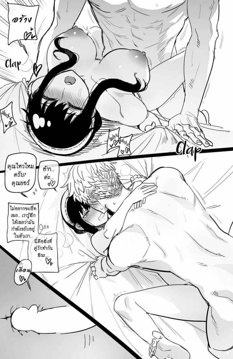 เลิกเป็นสายลับ เป็นสายตับๆ แทน ภาพ 21