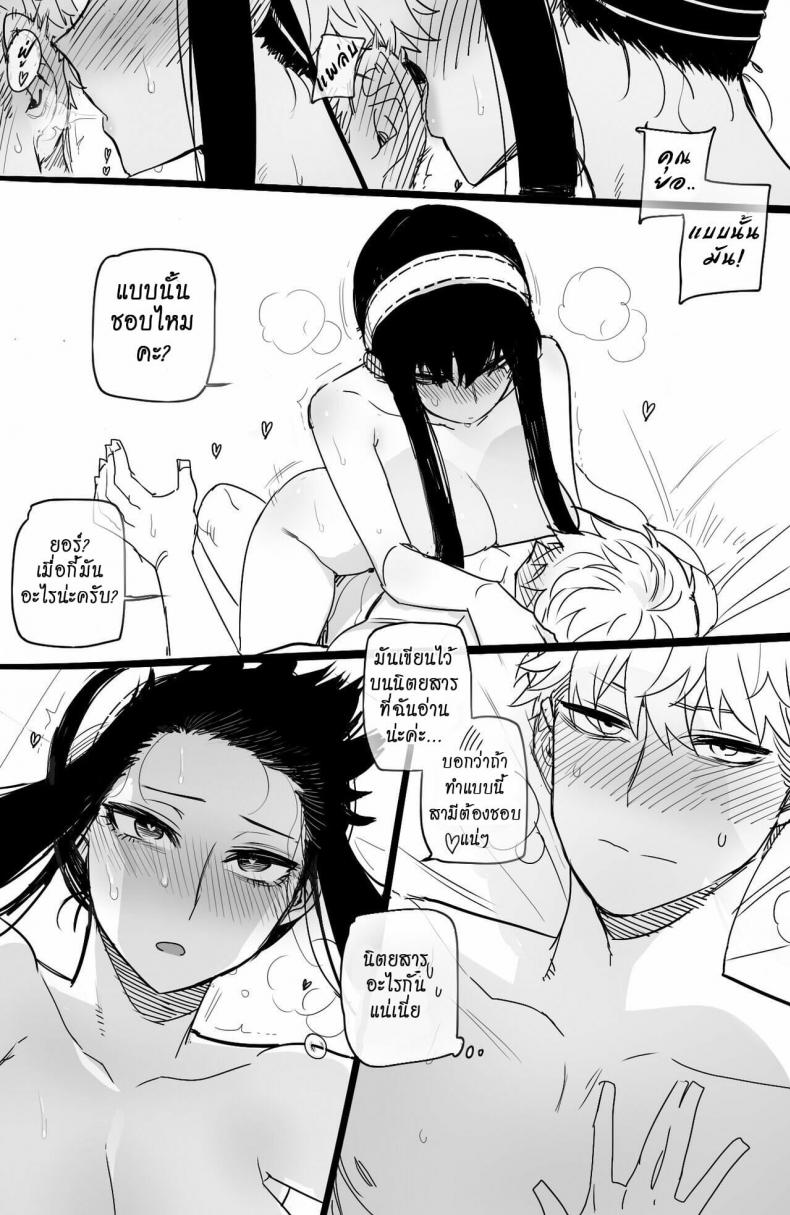 เลิกเป็นสายลับ เป็นสายตับๆ แทน ภาพ 24