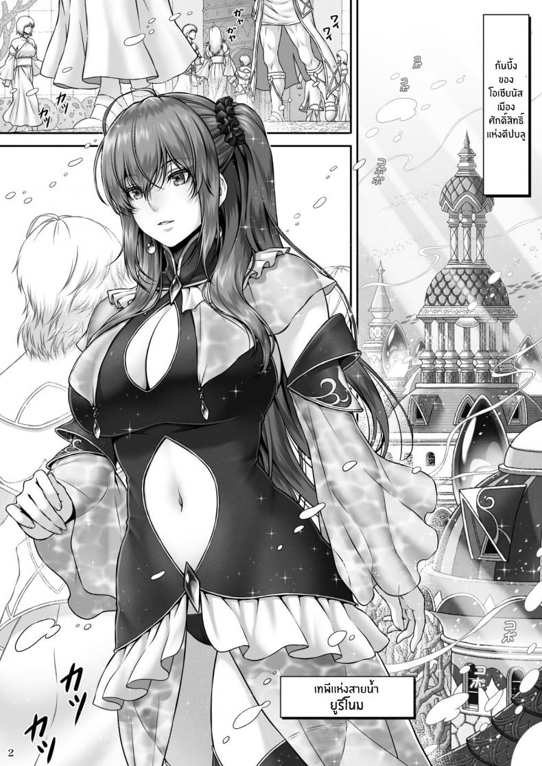 ปกรณัมเเห่งคาริทีส ภาพ 2