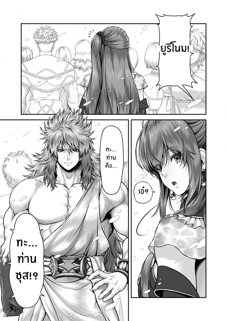 ปกรณัมเเห่งคาริทีส ภาพ 3