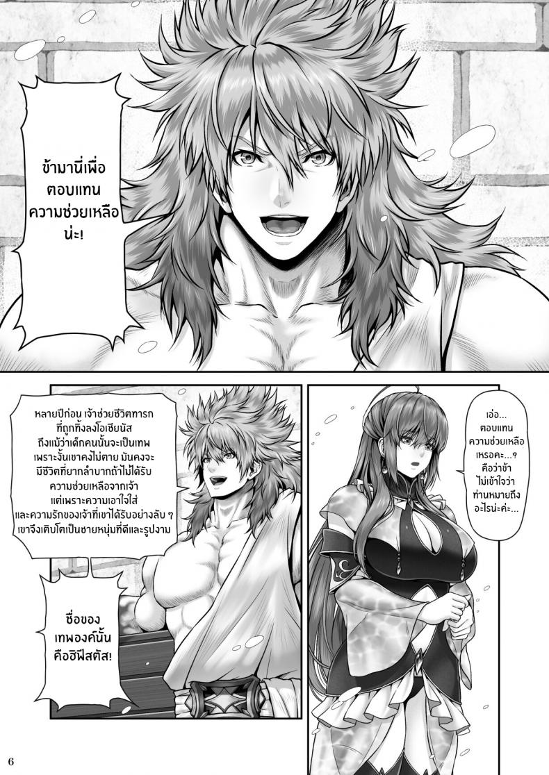 ปกรณัมเเห่งคาริทีส ภาพ 6