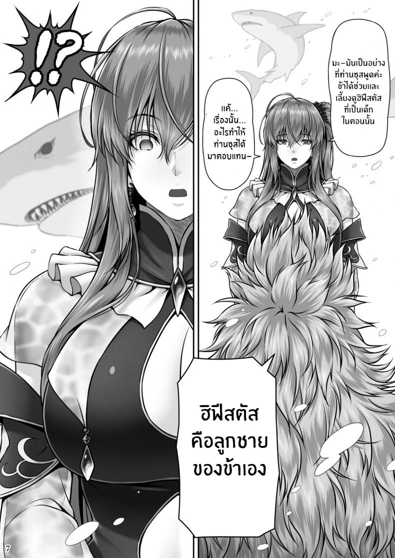 ปกรณัมเเห่งคาริทีส ภาพ 7