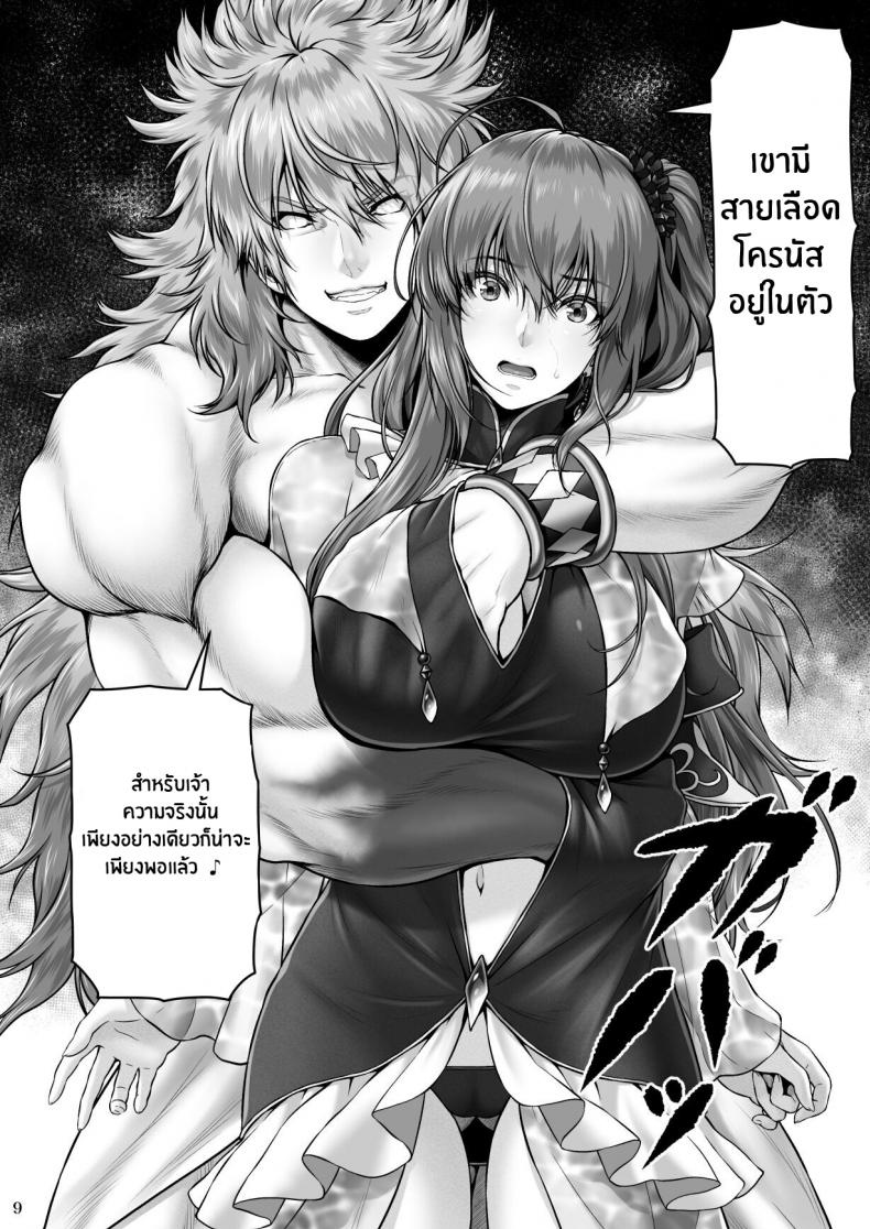 ปกรณัมเเห่งคาริทีส ภาพ 9