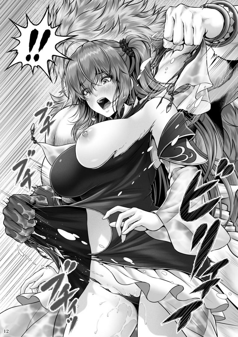 ปกรณัมเเห่งคาริทีส ภาพ 12