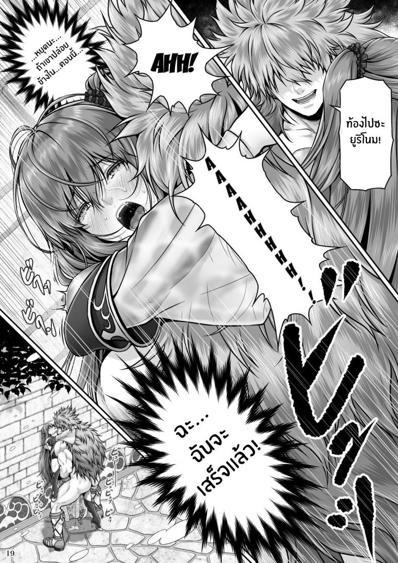 ปกรณัมเเห่งคาริทีส ภาพ 19