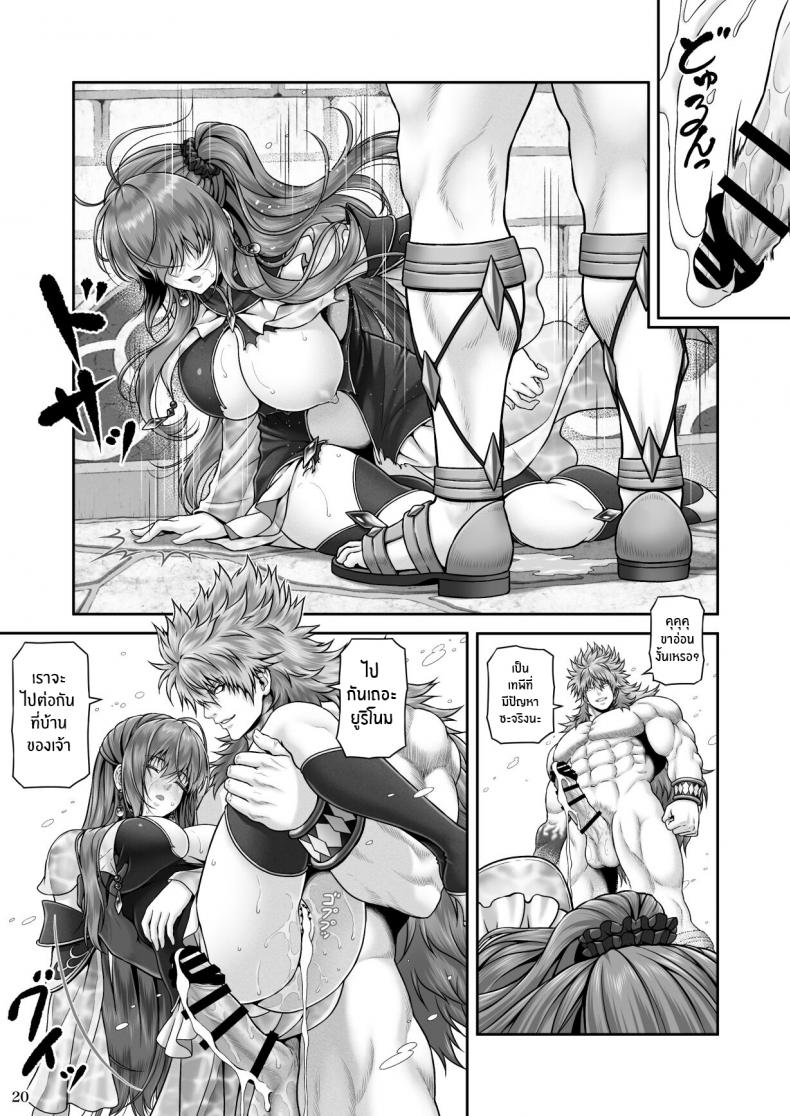 ปกรณัมเเห่งคาริทีส ภาพ 20