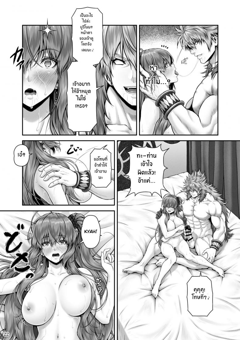 ปกรณัมเเห่งคาริทีส ภาพ 22