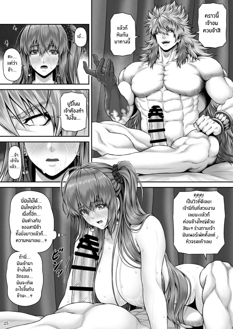 ปกรณัมเเห่งคาริทีส ภาพ 25