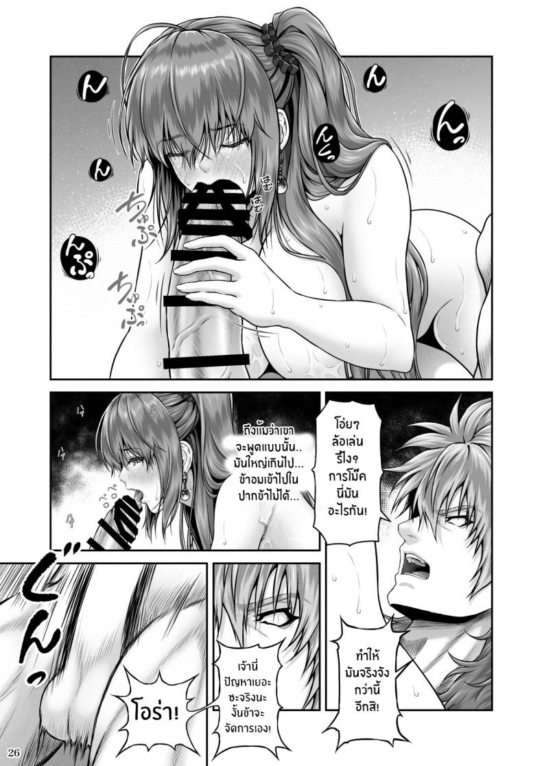 ปกรณัมเเห่งคาริทีส ภาพ 26