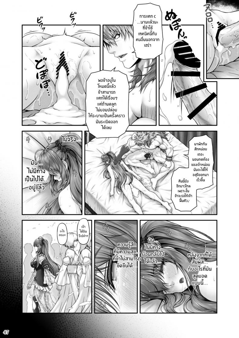 ปกรณัมเเห่งคาริทีส ภาพ 47