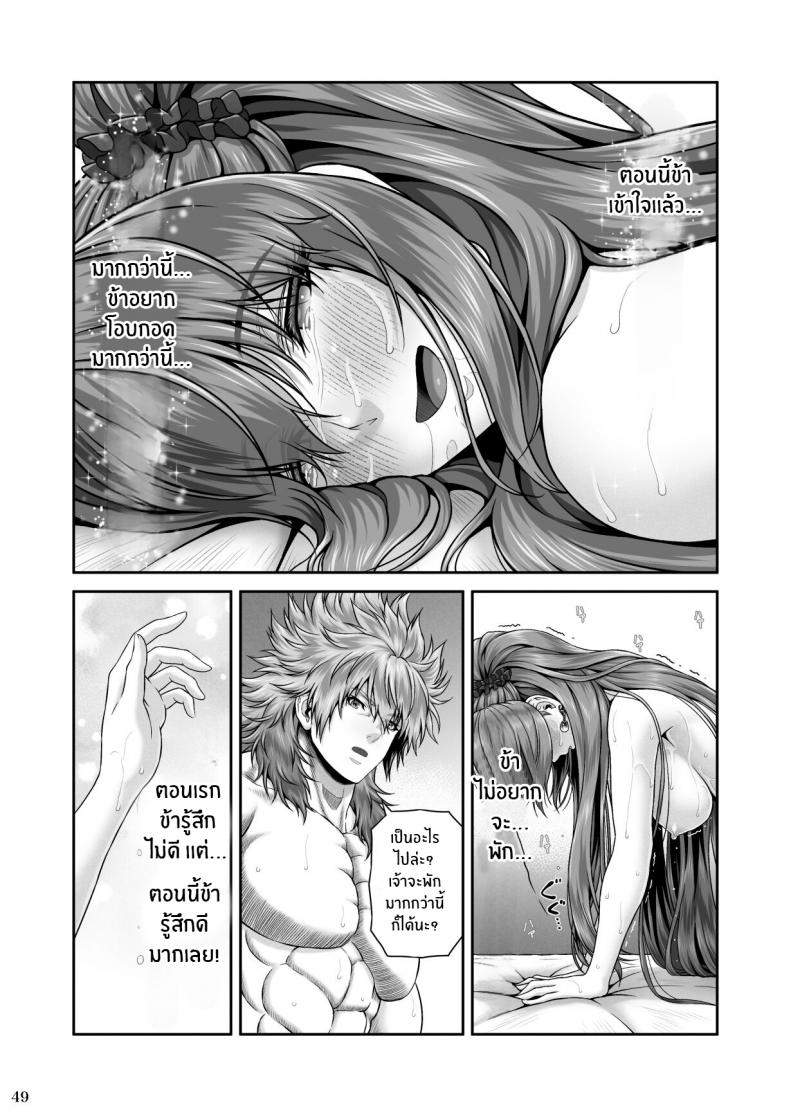 ปกรณัมเเห่งคาริทีส ภาพ 49