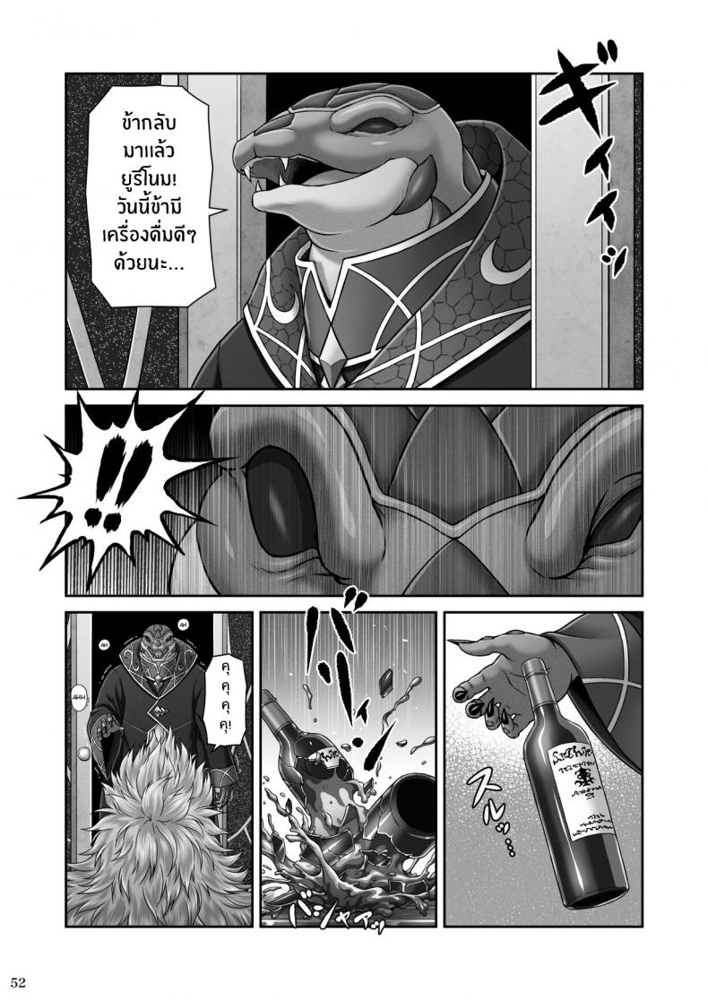 ปกรณัมเเห่งคาริทีส ภาพ 52