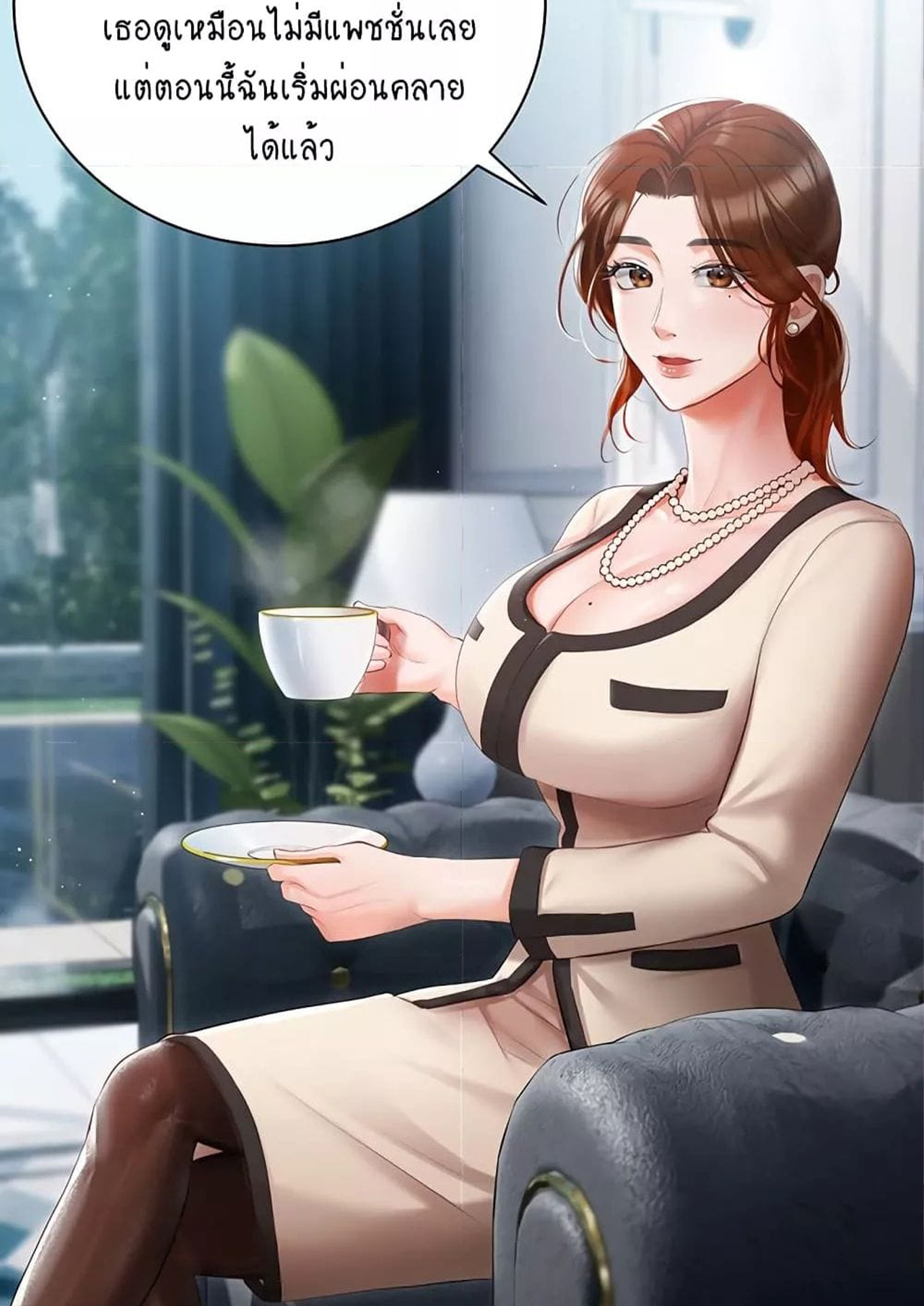 Hyeonjung’s Residence ตอนที่ 23