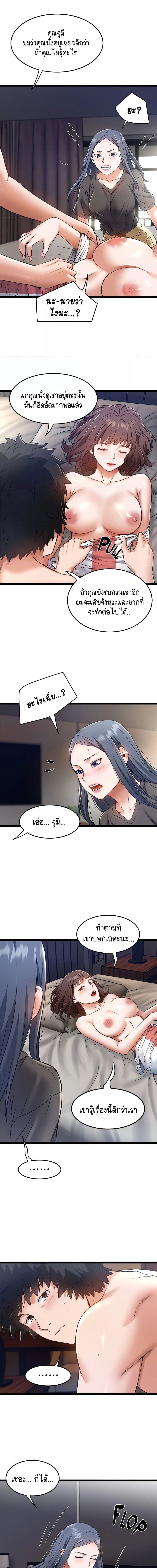 Country Virgin ตอนที่ 9 ภาพ 2