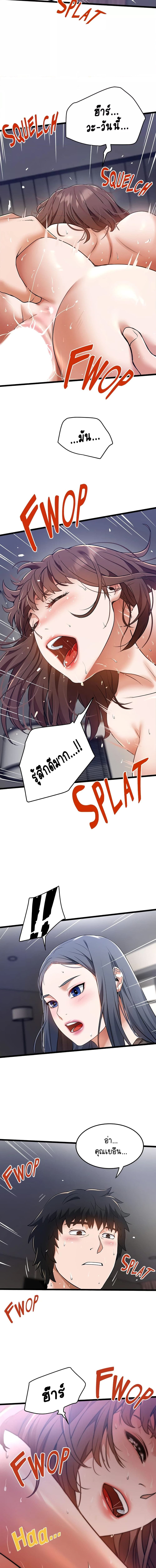 Country Virgin ตอนที่ 9 ภาพ 10