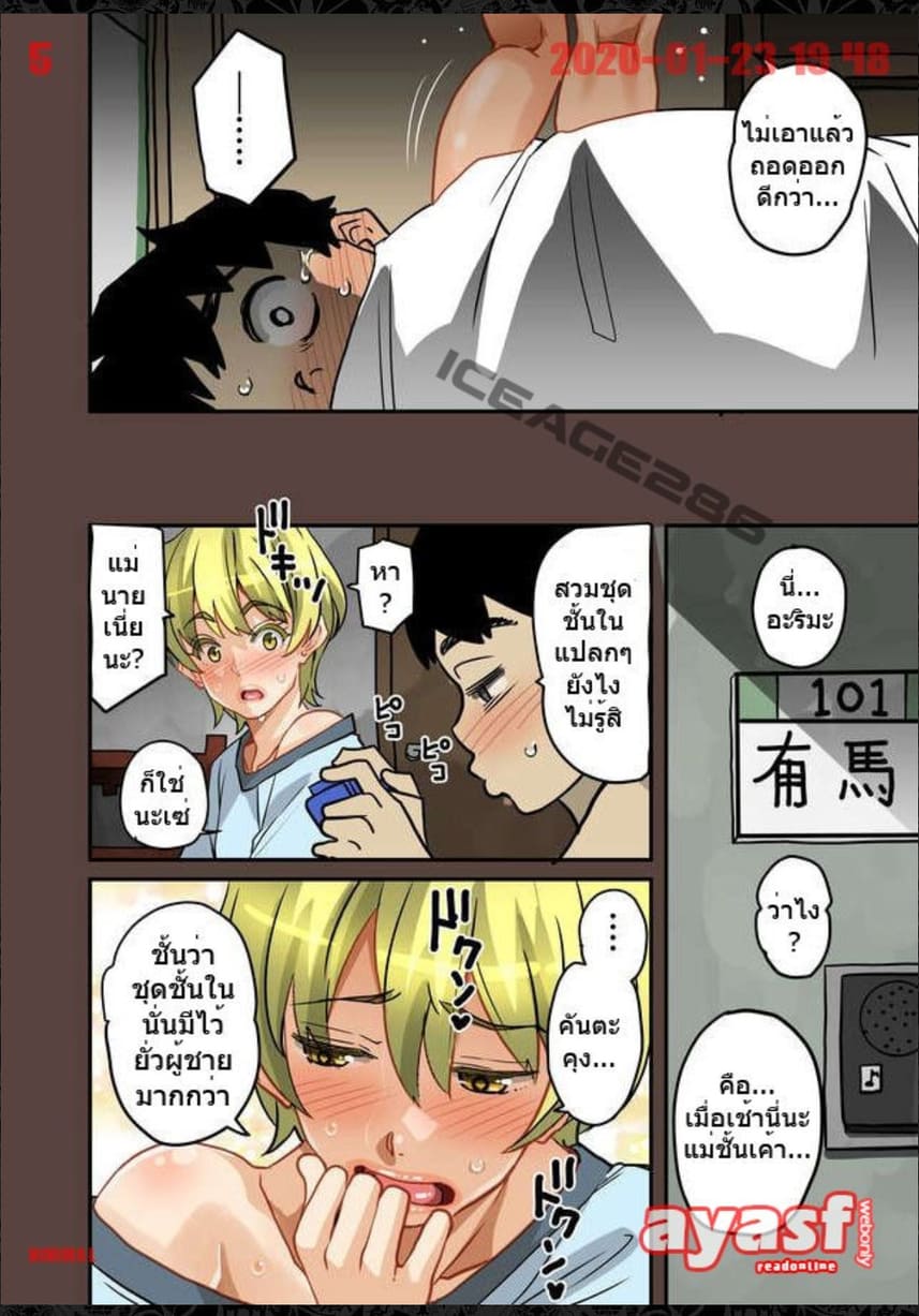 เด็กนรกเนโมโตะ 3 ภาพ 4