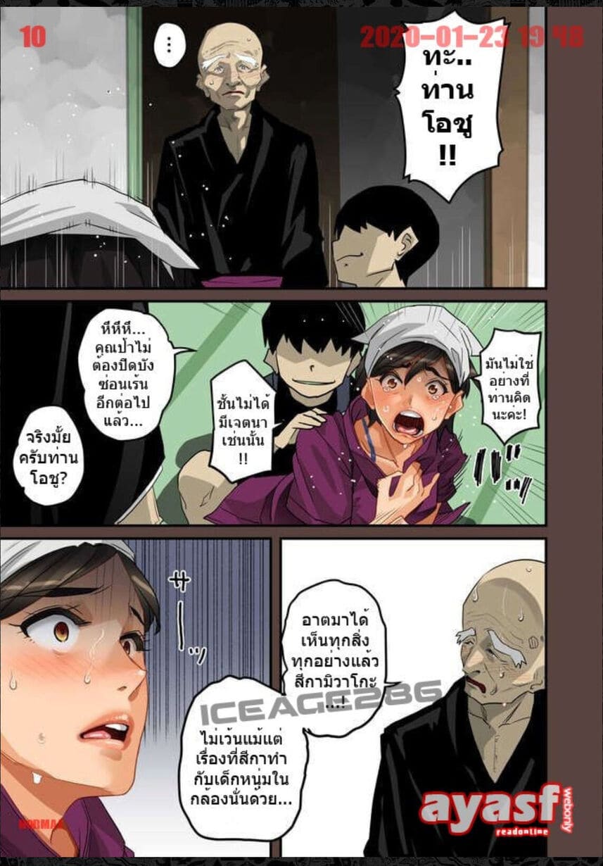 เด็กนรกเนโมโตะ 3 ภาพ 9