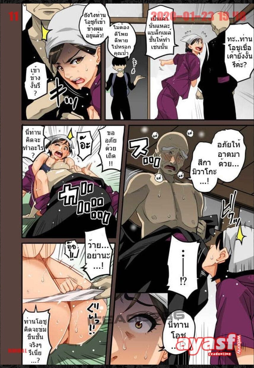 เด็กนรกเนโมโตะ 3 ภาพ 10