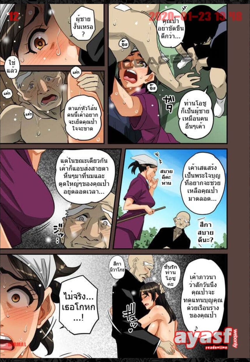 เด็กนรกเนโมโตะ 3 ภาพ 11