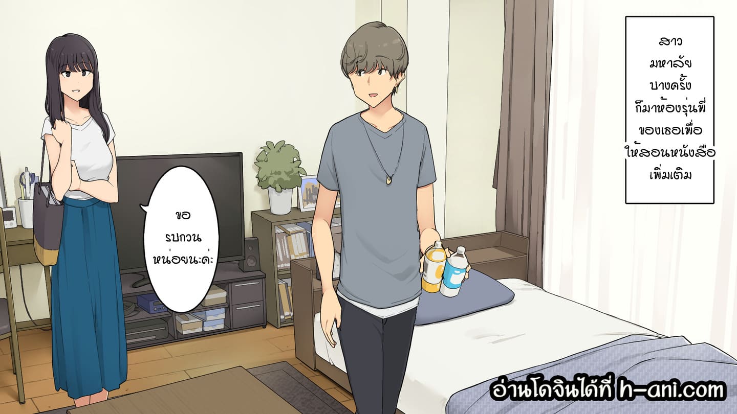 ติวเสียวกับรุ่นพี่ตลอดทั้งวัน