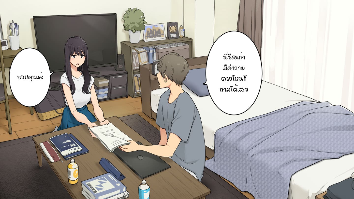 ติวเสียวกับรุ่นพี่ตลอดทั้งวัน ภาพ 1