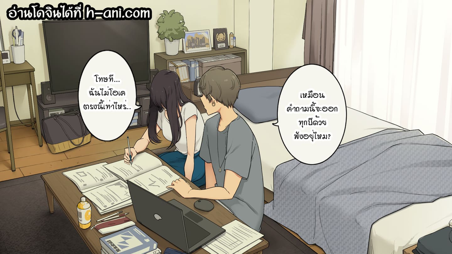ติวเสียวกับรุ่นพี่ตลอดทั้งวัน ภาพ 4