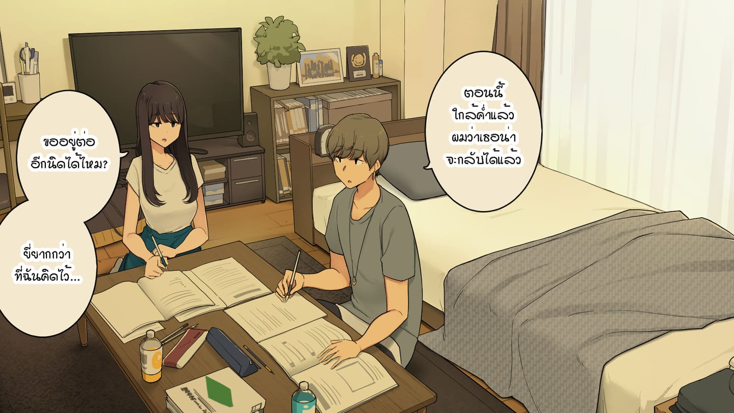 ติวเสียวกับรุ่นพี่ตลอดทั้งวัน ภาพ 9
