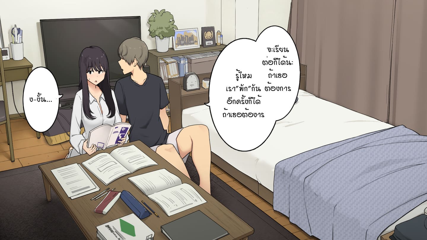 ติวเสียวกับรุ่นพี่ตลอดทั้งวัน ภาพ 22