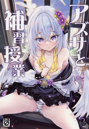 อ่านโดจิน เรียนเสริมกับอาซึสะ แปลไทย