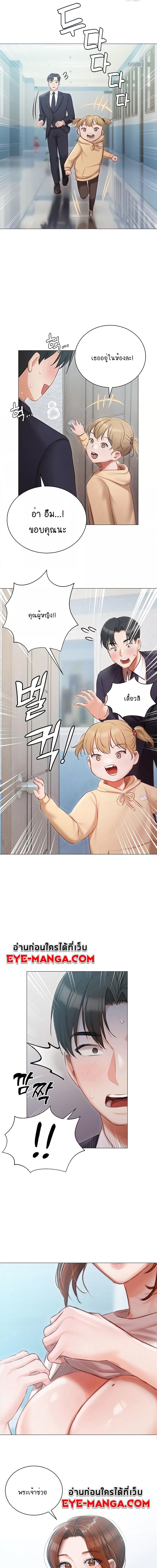 Hyeonjung’s Residence ตอนที่ 25 ภาพ 0