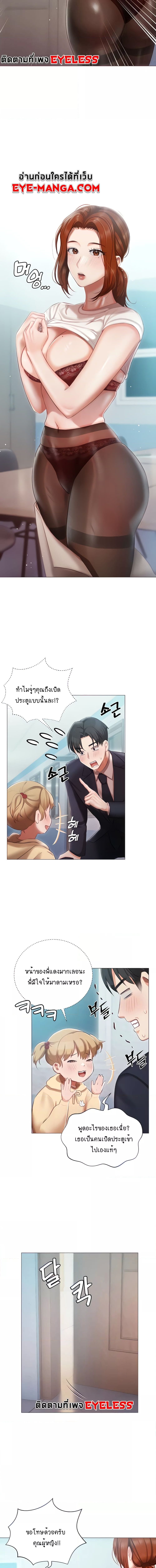 Hyeonjung’s Residence ตอนที่ 25 ภาพ 2