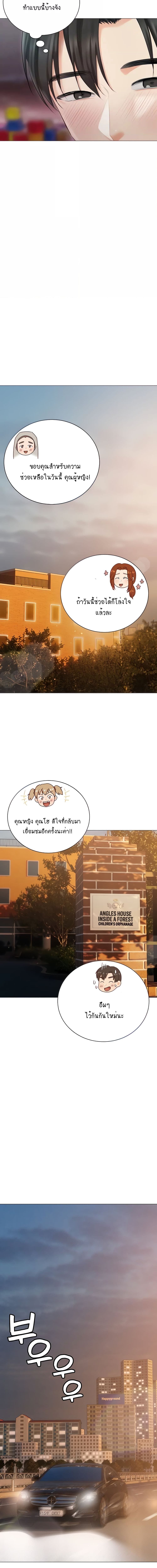 Hyeonjung’s Residence ตอนที่ 25 ภาพ 5