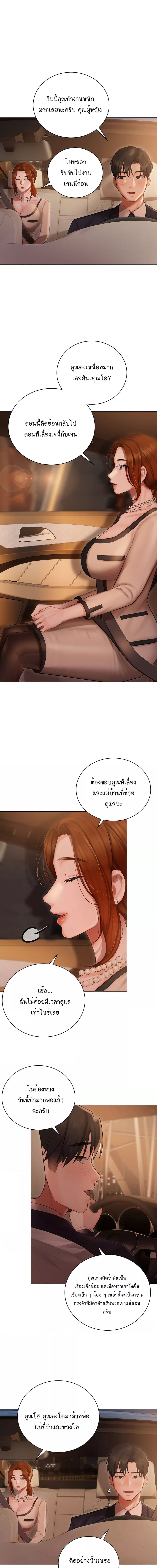 Hyeonjung’s Residence ตอนที่ 25 ภาพ 6